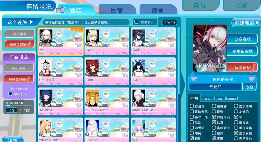 恋活2 Sunshine 都市题材 实机截图